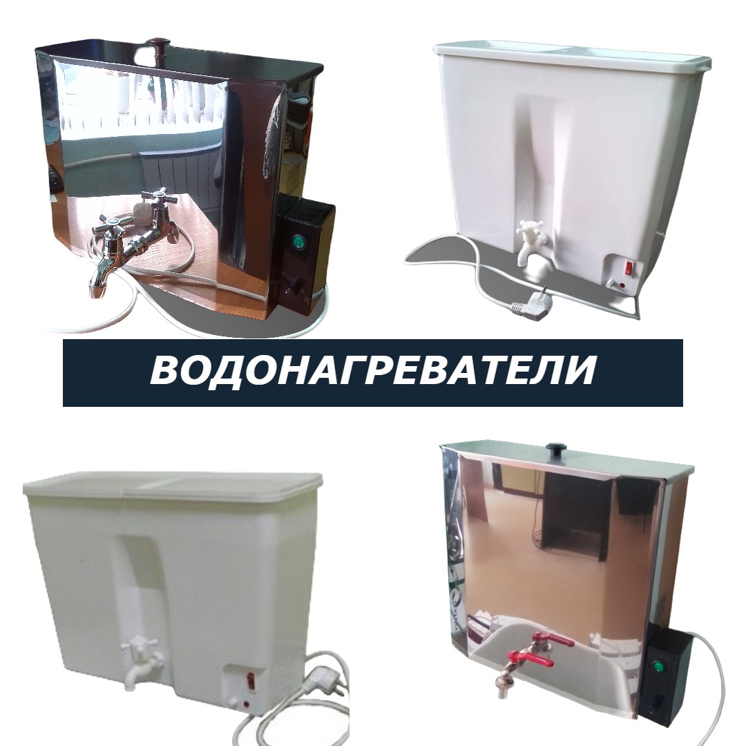 Наливные дачные водонагреватели Водонагреватели для дачи наливные